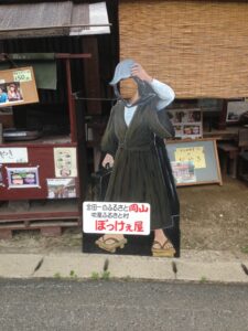 吹屋ふるさと村の金田一